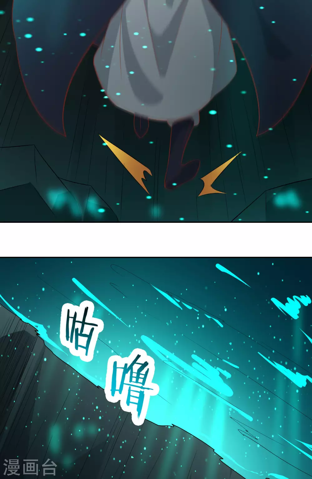第37话 圣地最高警报，响了！ 第18页