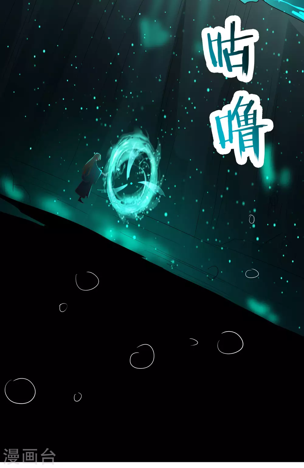 第37话 圣地最高警报，响了！ 第19页