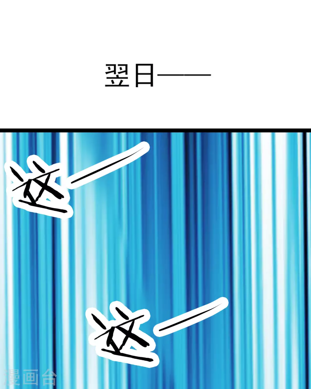 第37话 圣地最高警报，响了！ 第22页