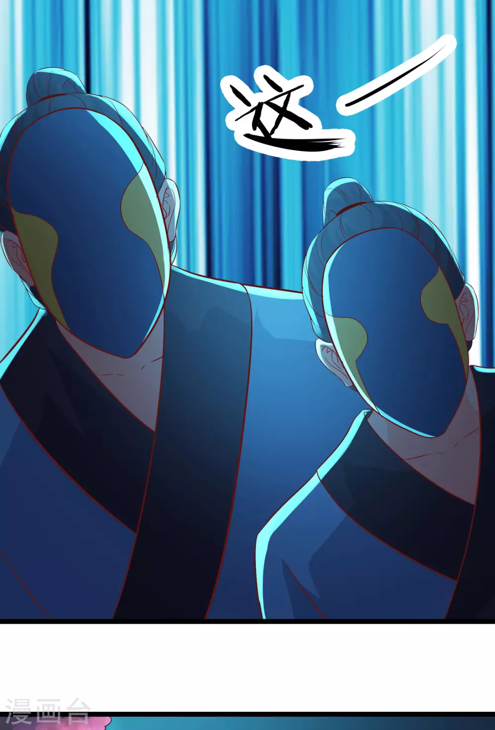 第37话 圣地最高警报，响了！ 第23页