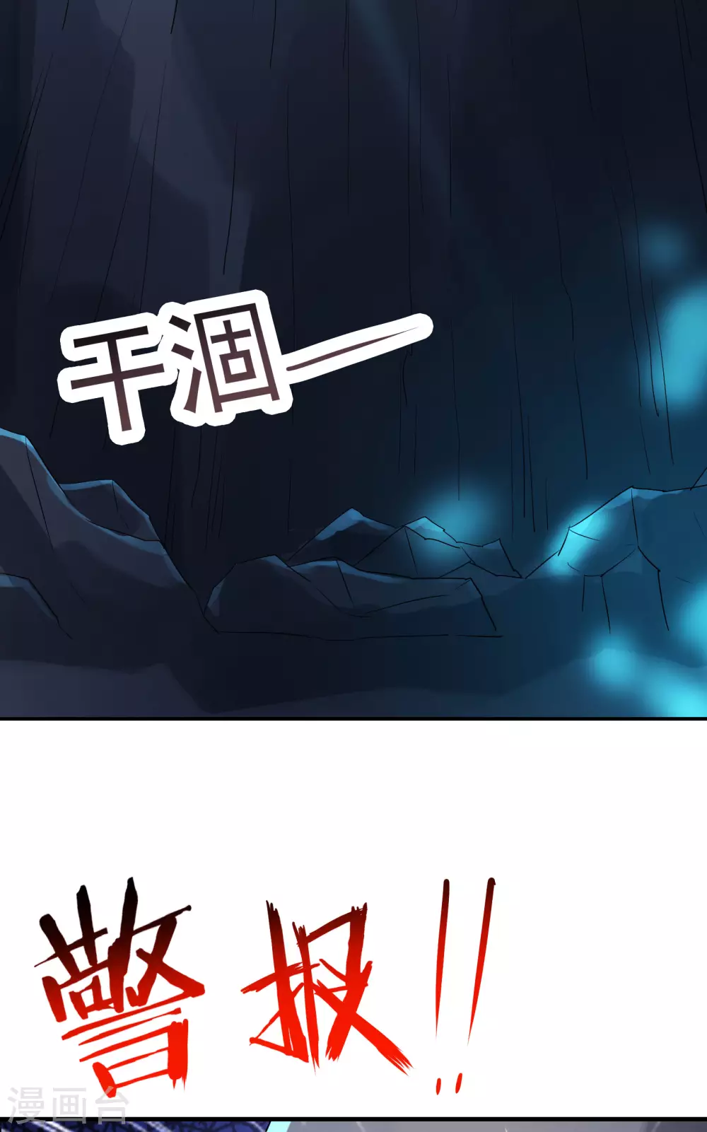第37话 圣地最高警报，响了！ 第25页