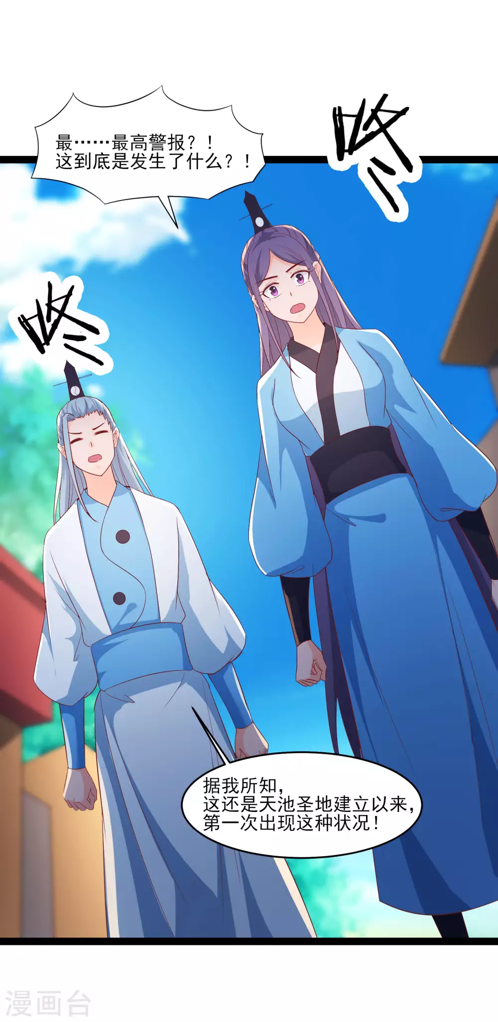 第37话 圣地最高警报，响了！ 第28页