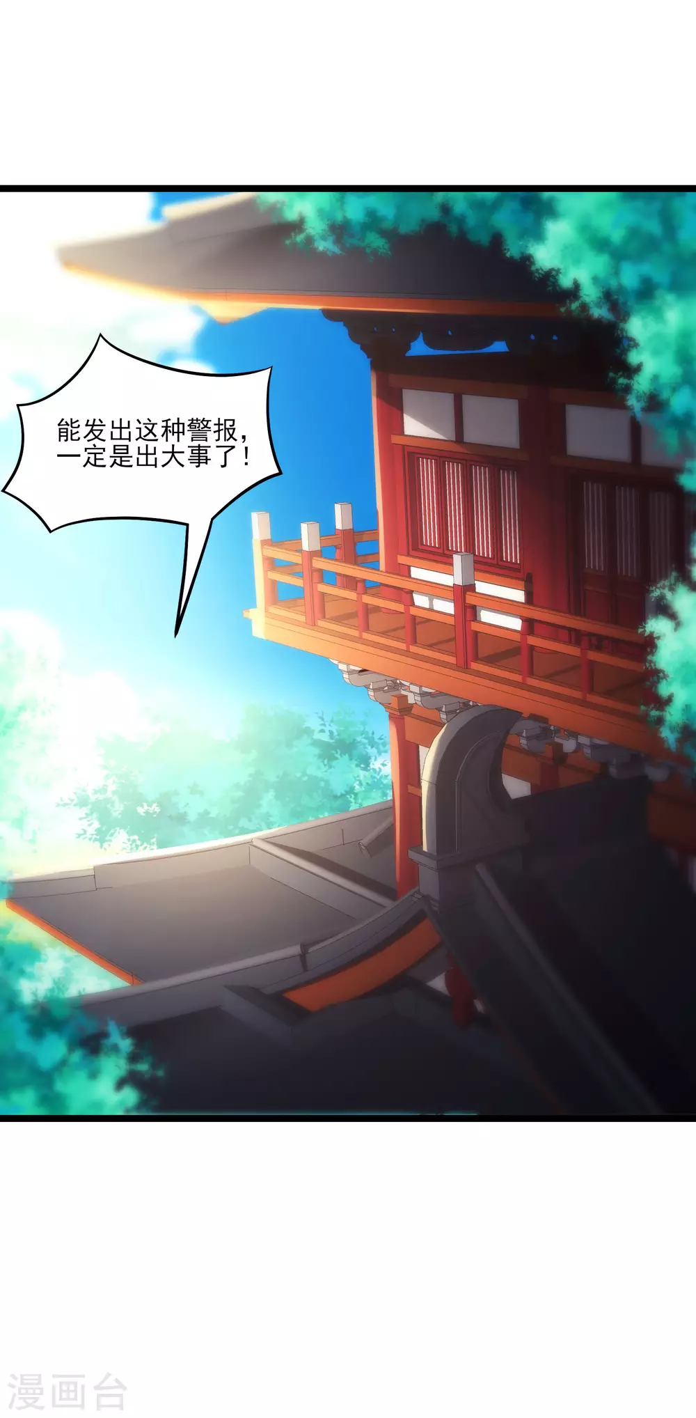 第37话 圣地最高警报，响了！ 第29页