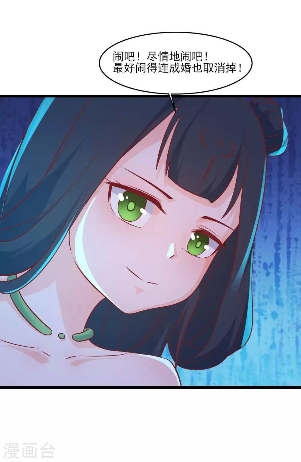第37话 圣地最高警报，响了！ 第31页