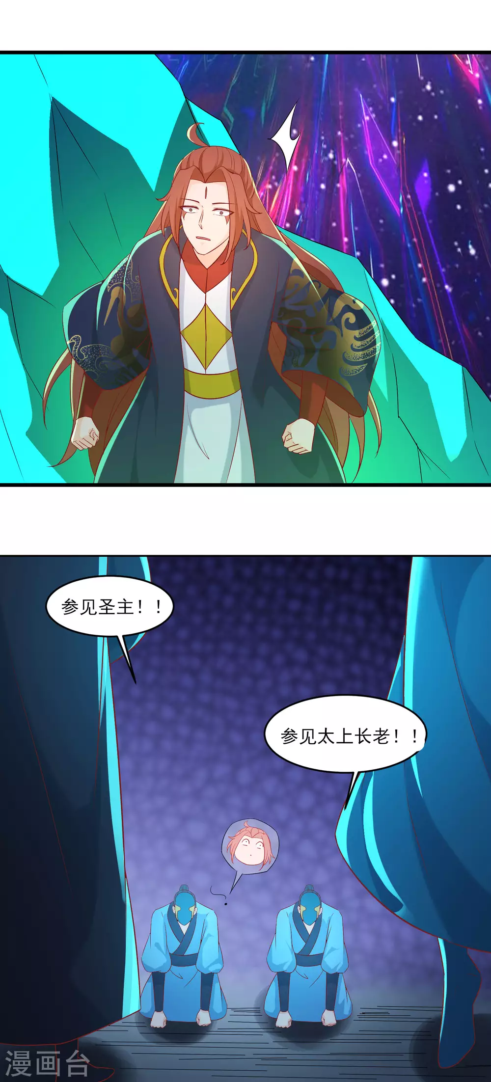 第37话 圣地最高警报，响了！ 第36页