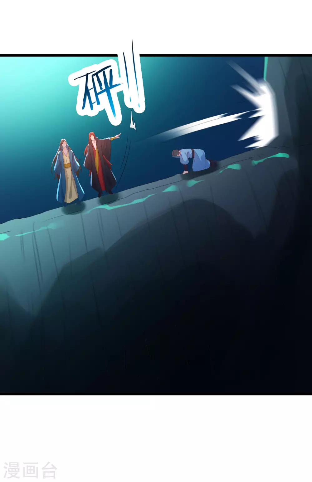 第37话 圣地最高警报，响了！ 第39页