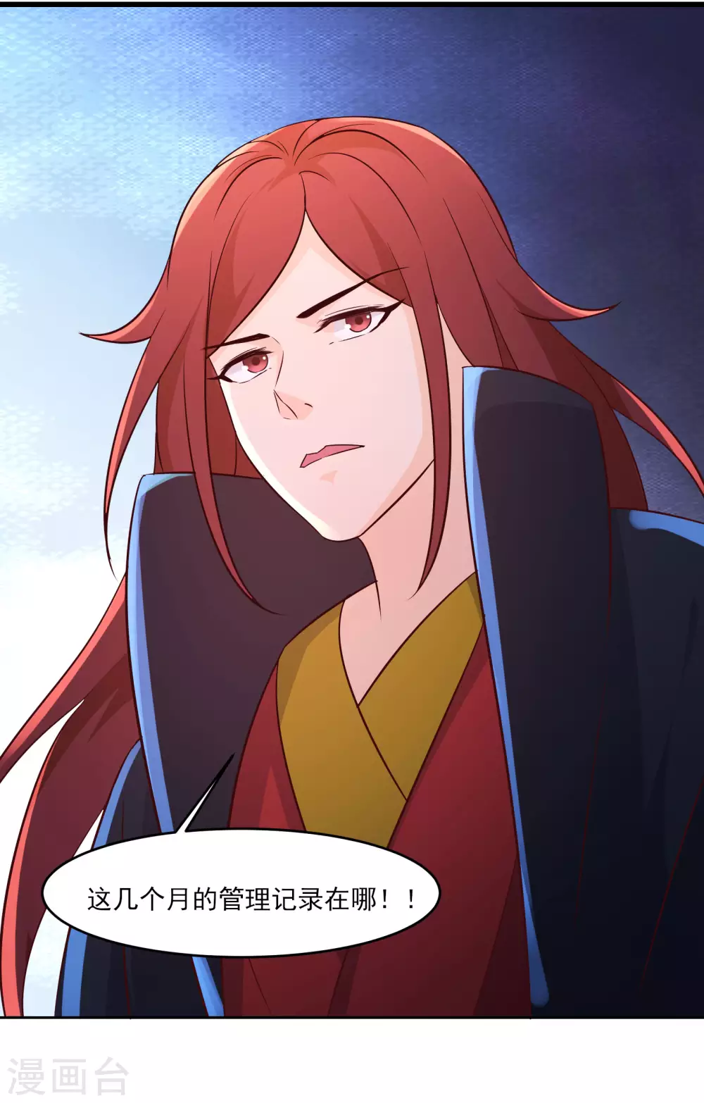 第37话 圣地最高警报，响了！ 第44页