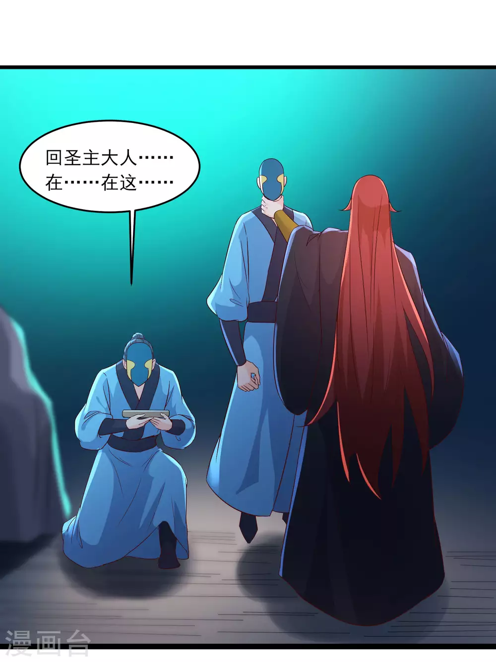 第37话 圣地最高警报，响了！ 第45页