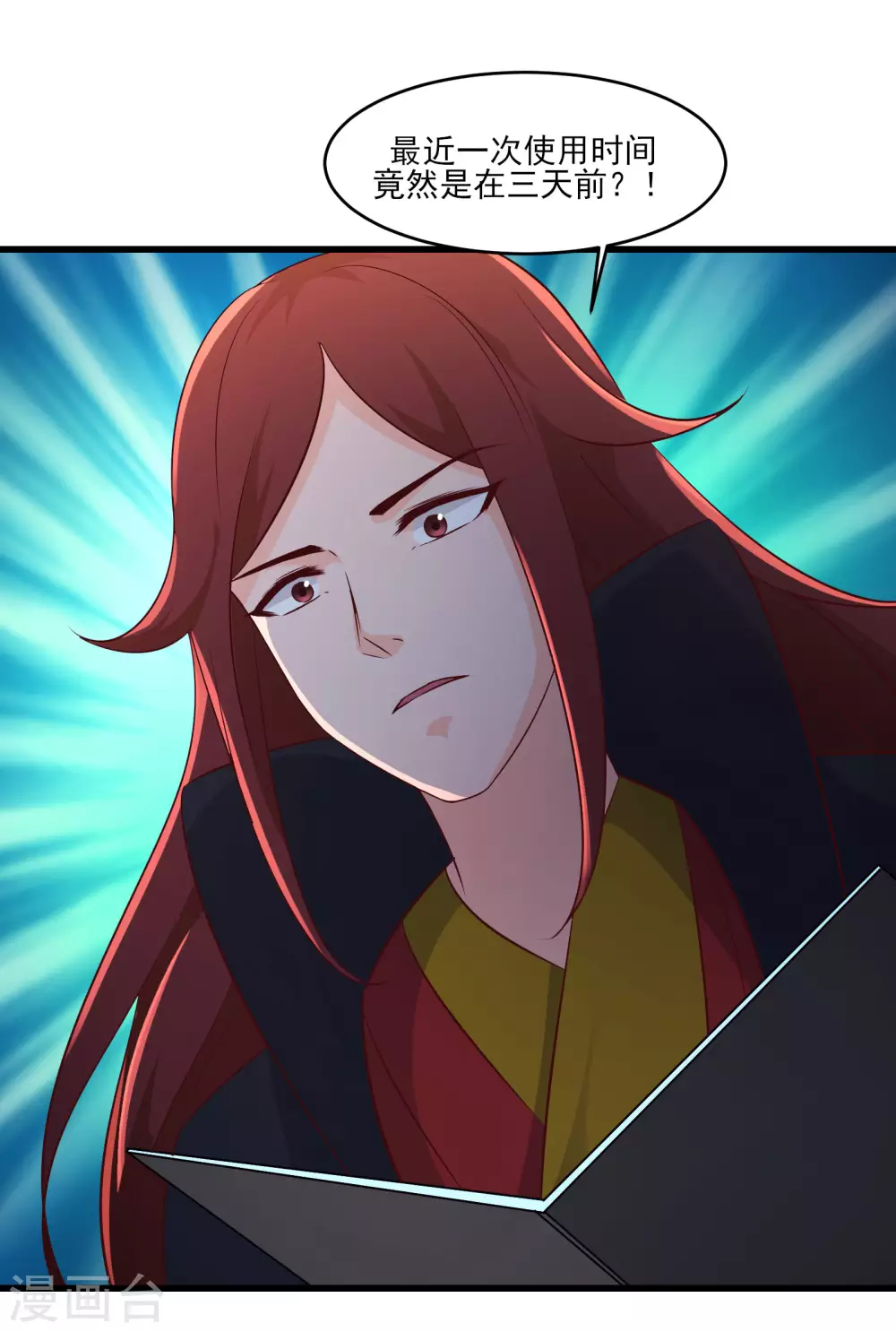 第37话 圣地最高警报，响了！ 第46页