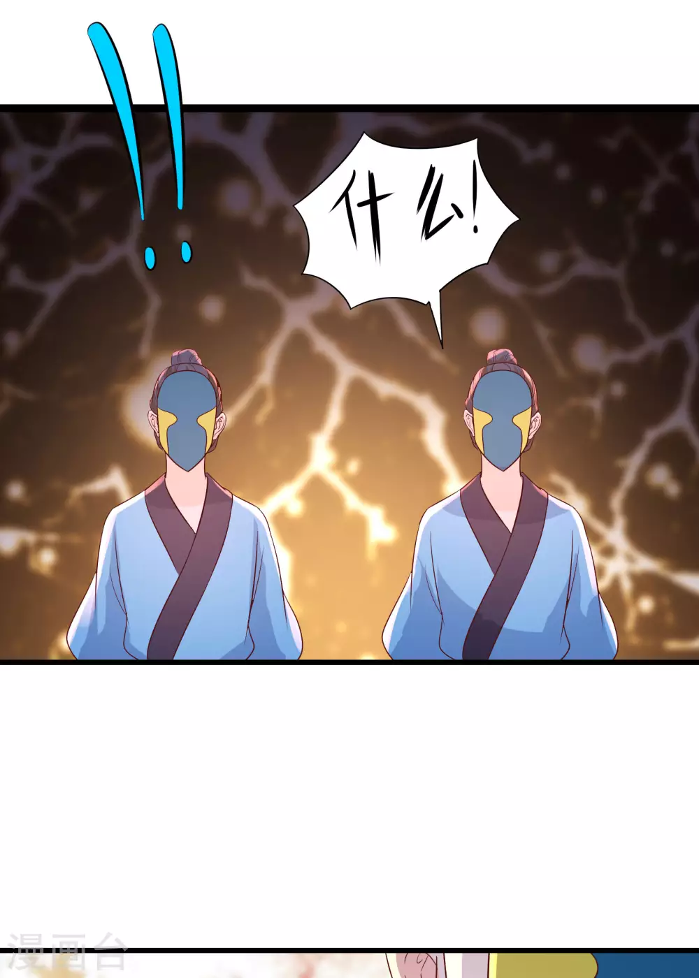 第37话 圣地最高警报，响了！ 第49页