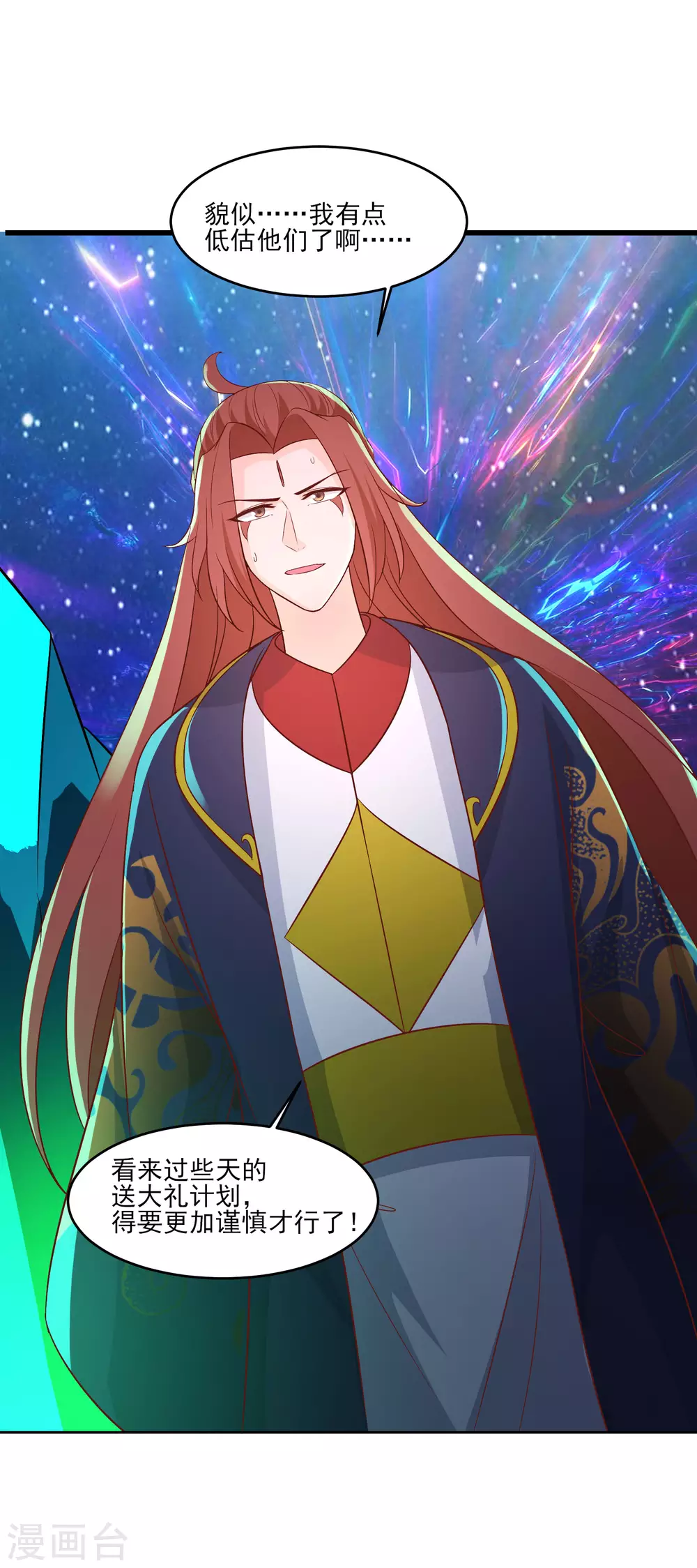 第37话 圣地最高警报，响了！ 第52页