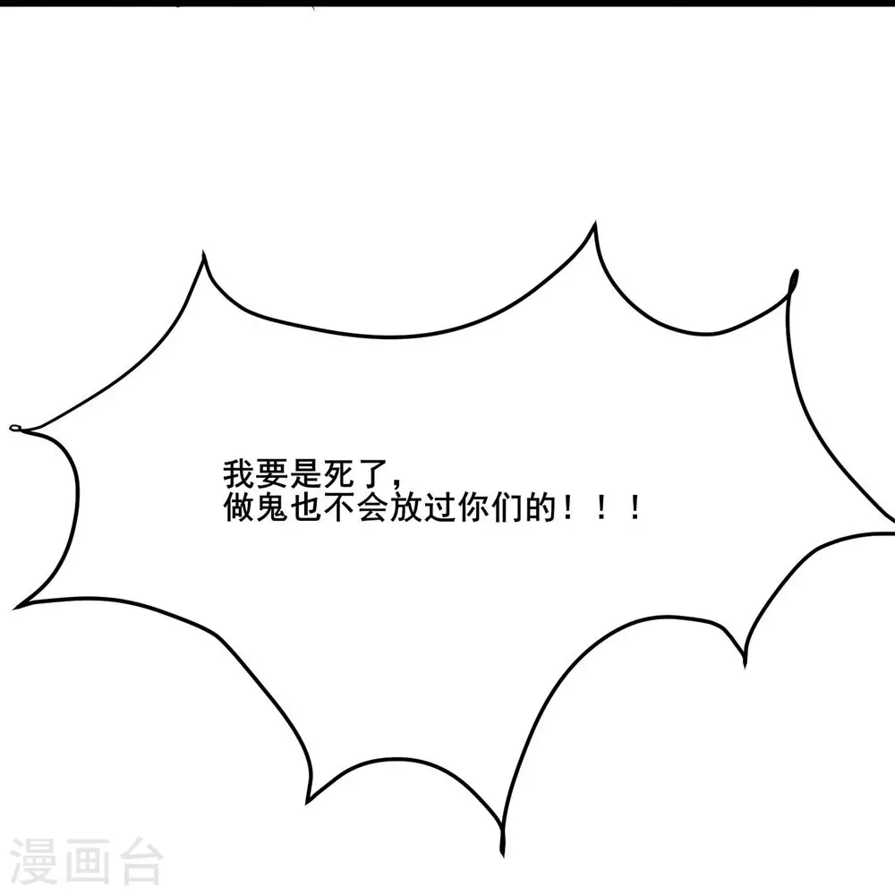 第28话 灭神魂！ 第8页