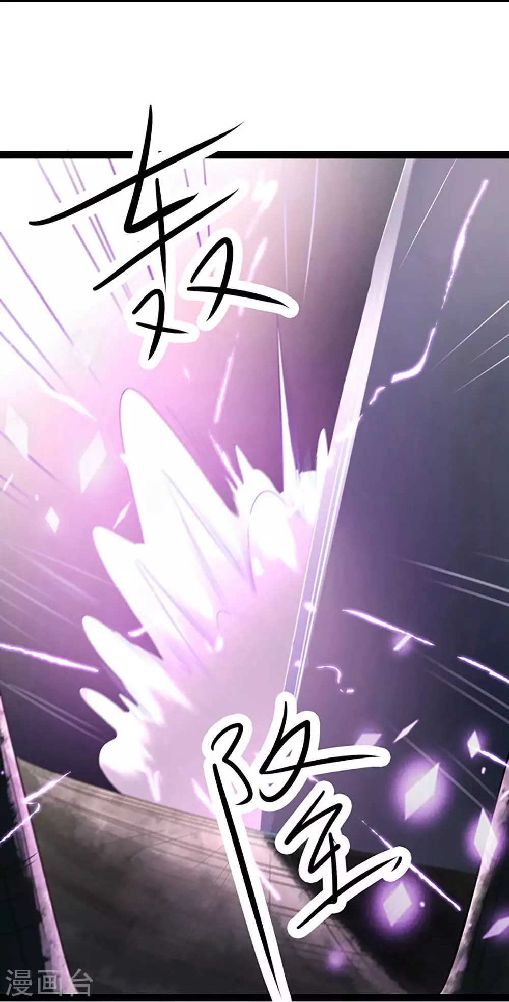 第28话 灭神魂！ 第12页