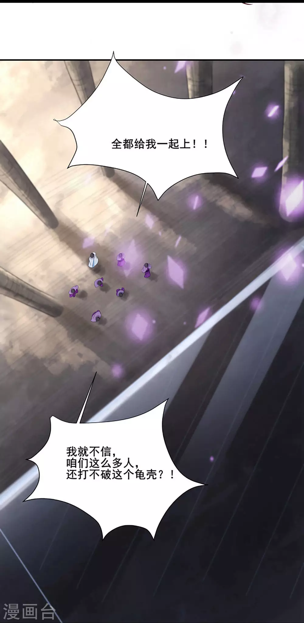 第28话 灭神魂！ 第15页