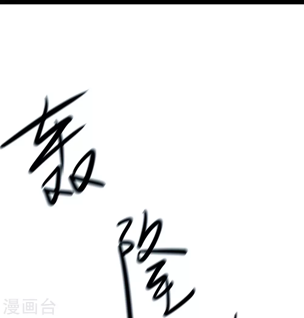 第28话 灭神魂！ 第16页