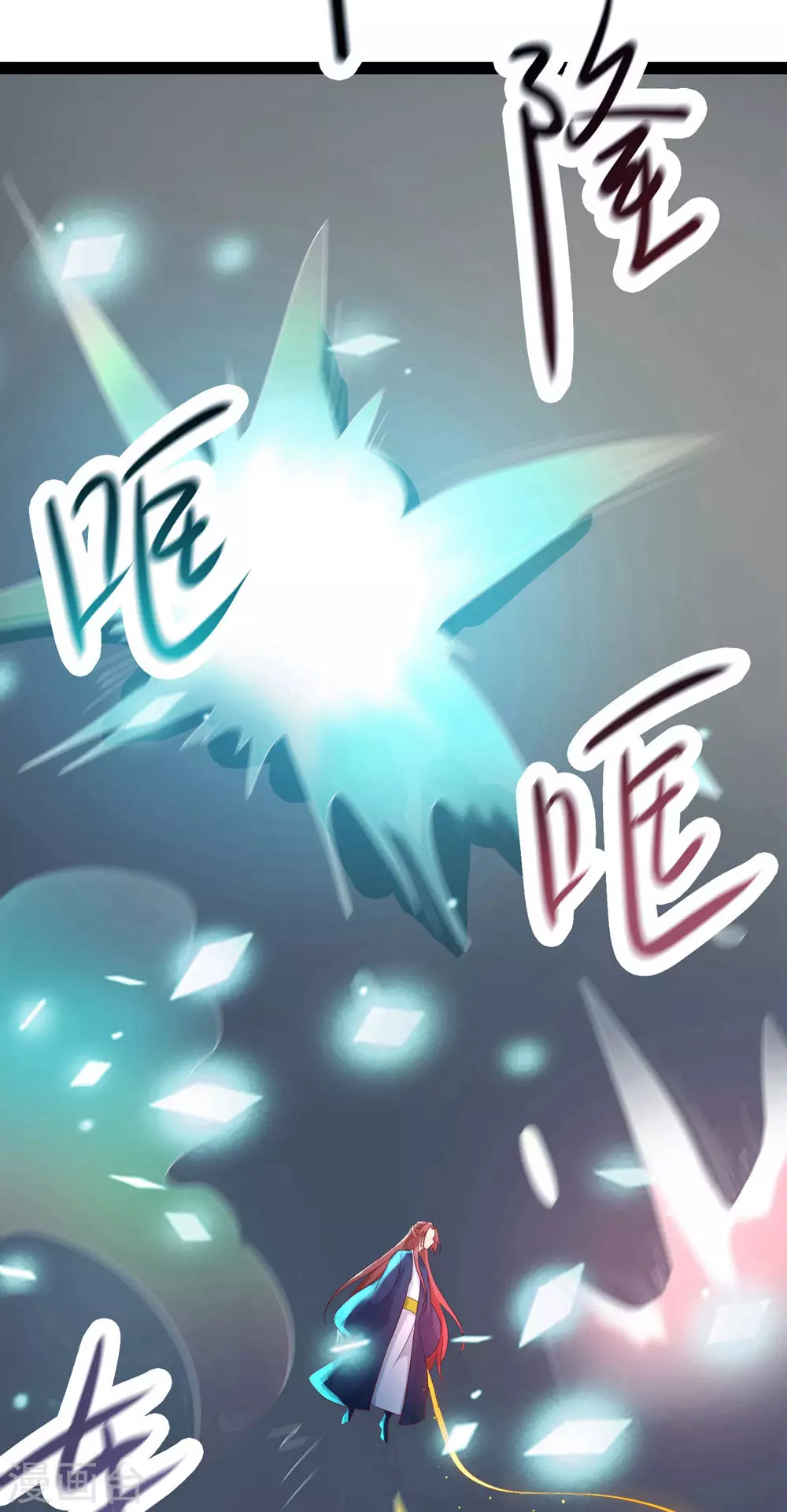 第28话 灭神魂！ 第17页