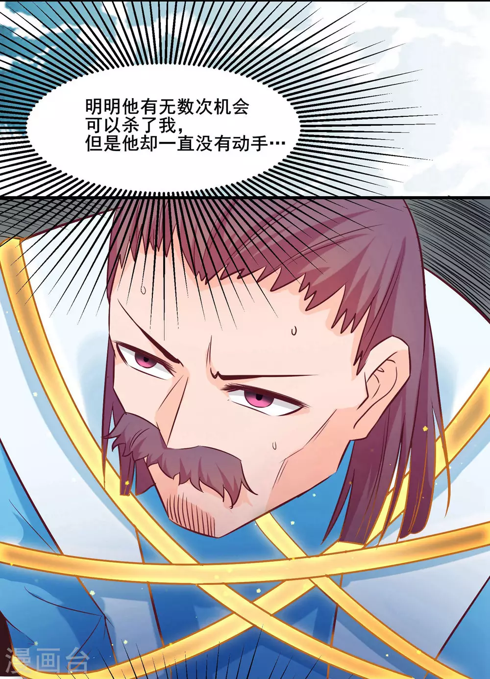 第28话 灭神魂！ 第19页