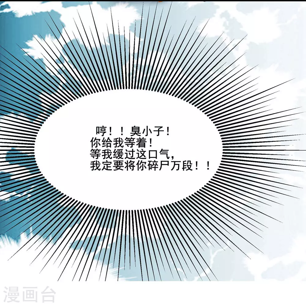 第28话 灭神魂！ 第21页