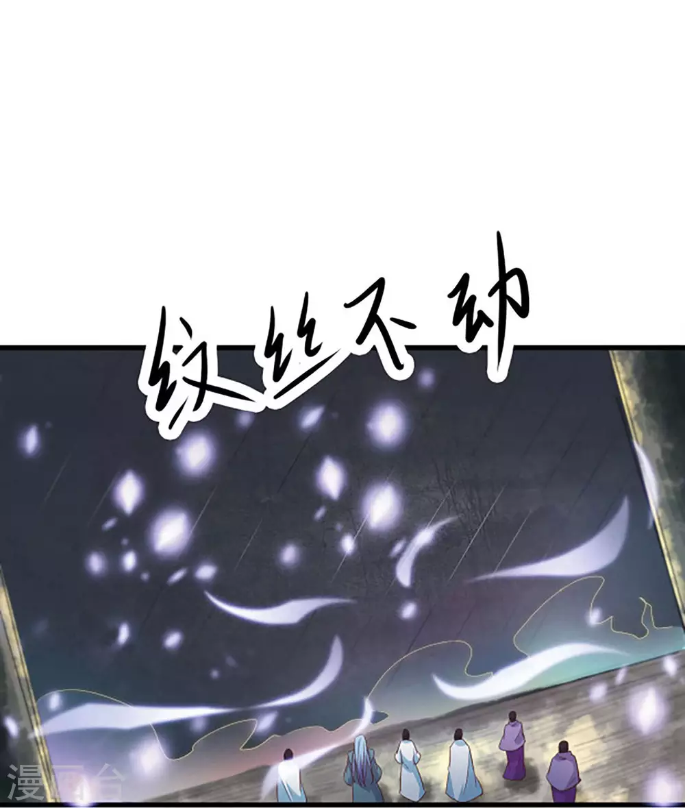 第28话 灭神魂！ 第22页