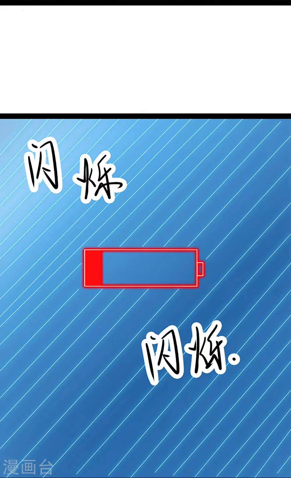 第28话 灭神魂！ 第25页