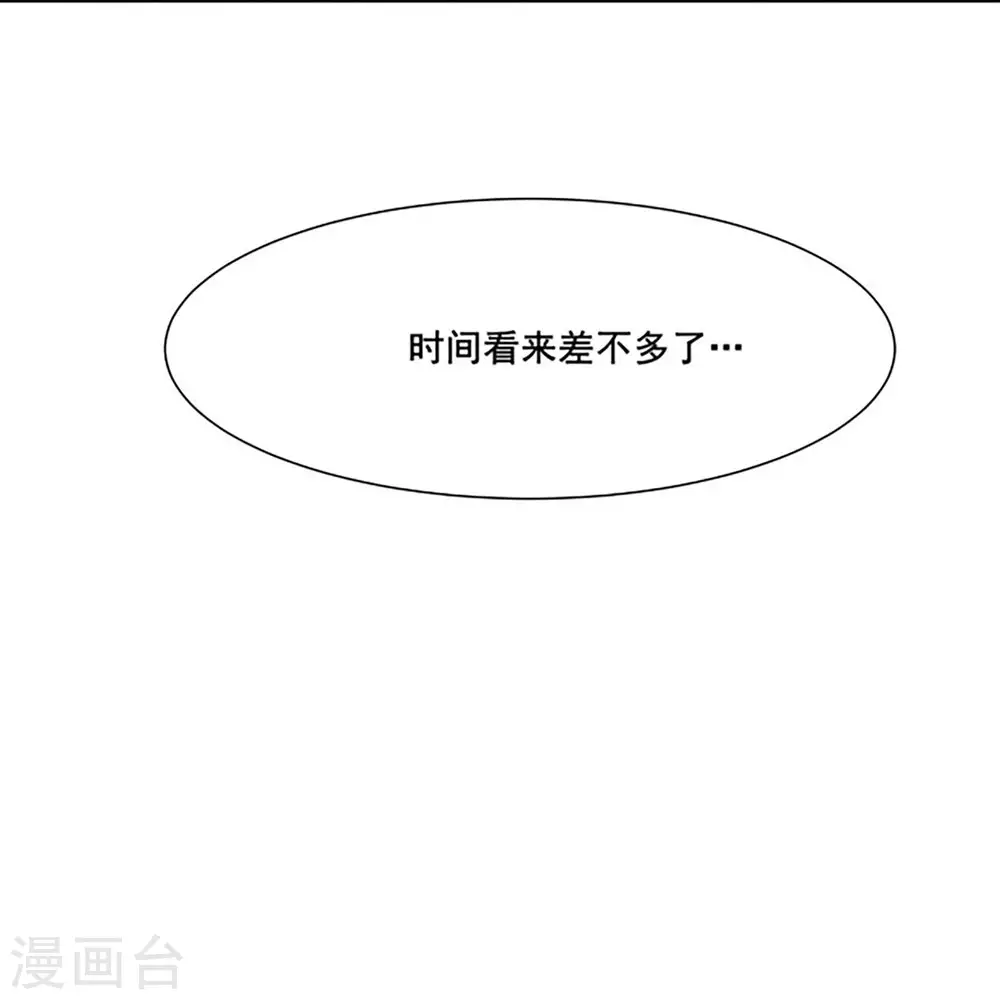 第28话 灭神魂！ 第26页