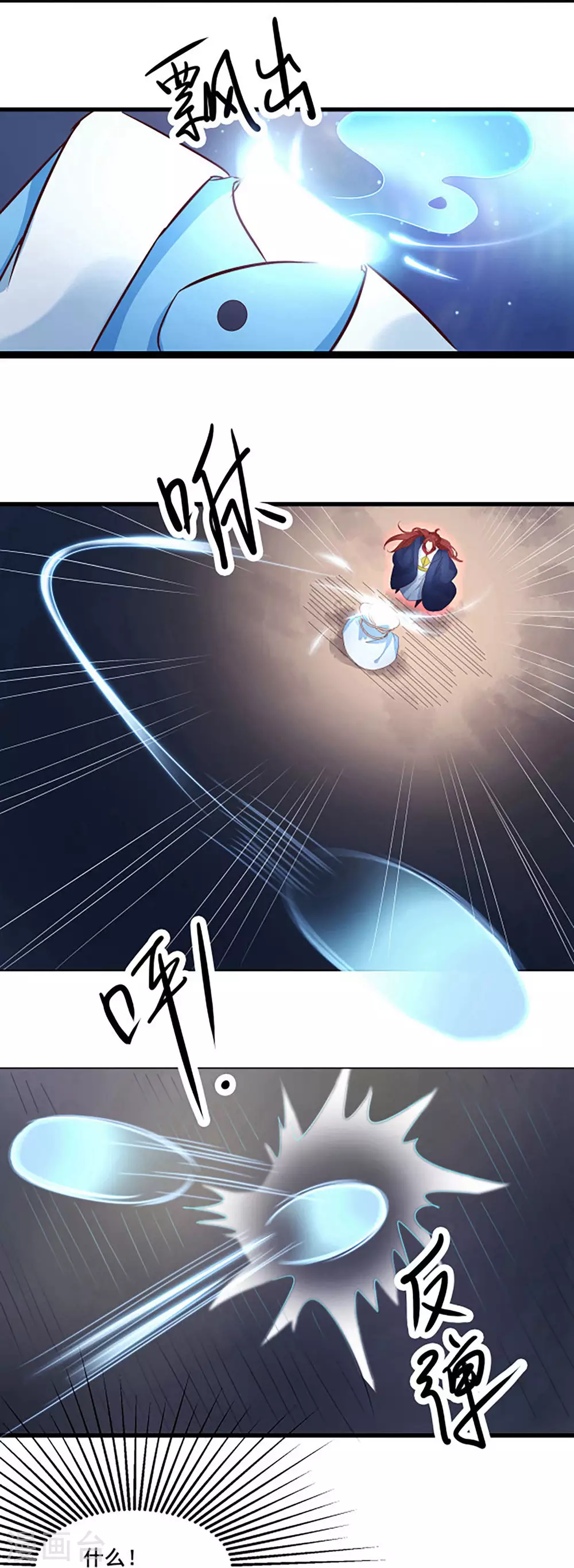 第28话 灭神魂！ 第30页