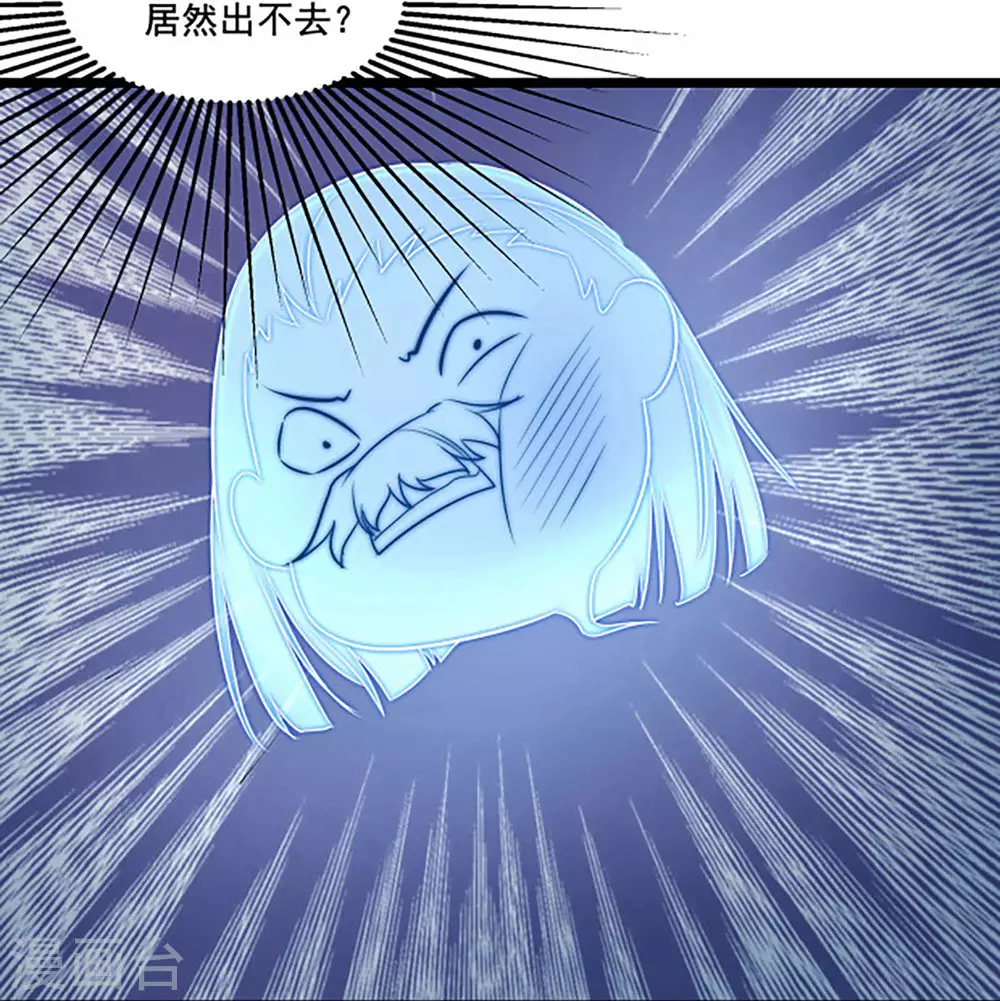 第28话 灭神魂！ 第31页