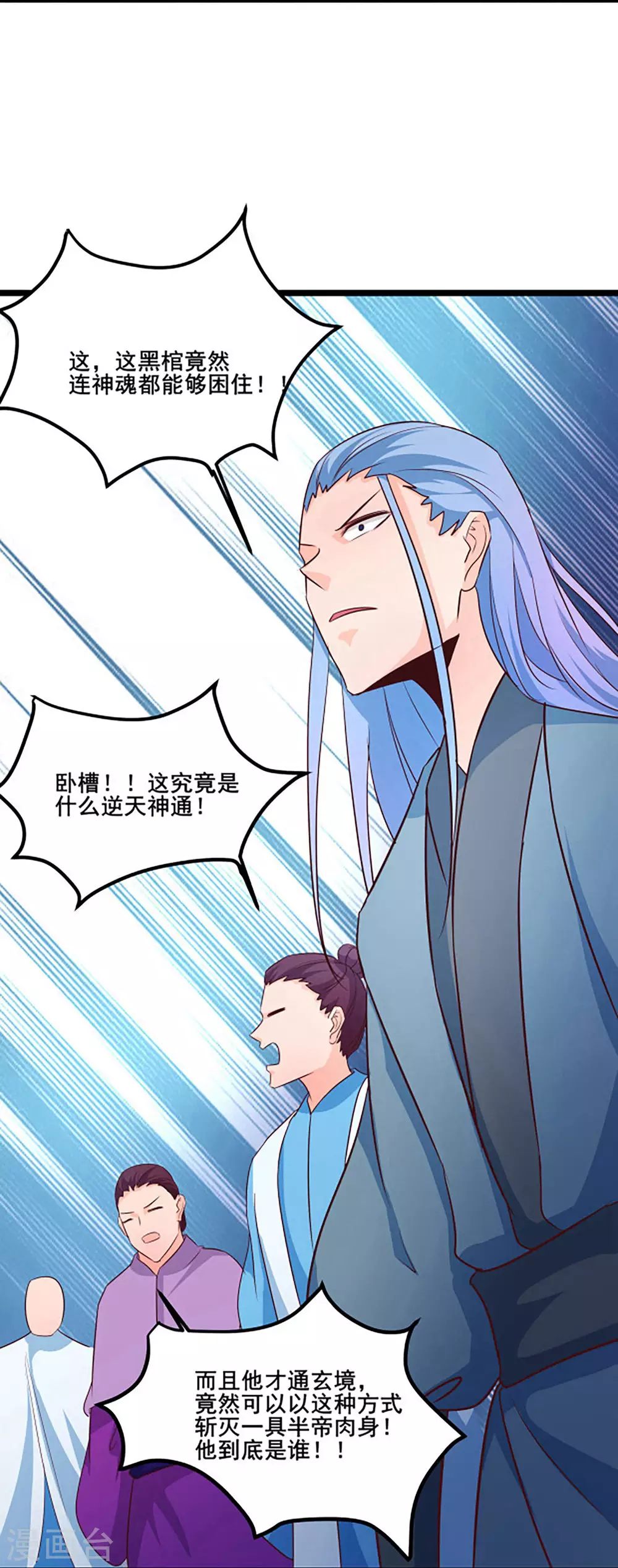 第28话 灭神魂！ 第32页