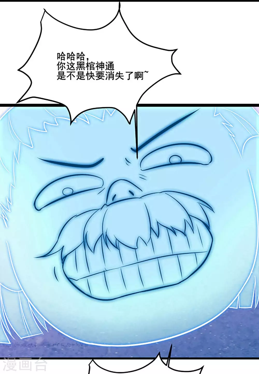 第28话 灭神魂！ 第35页