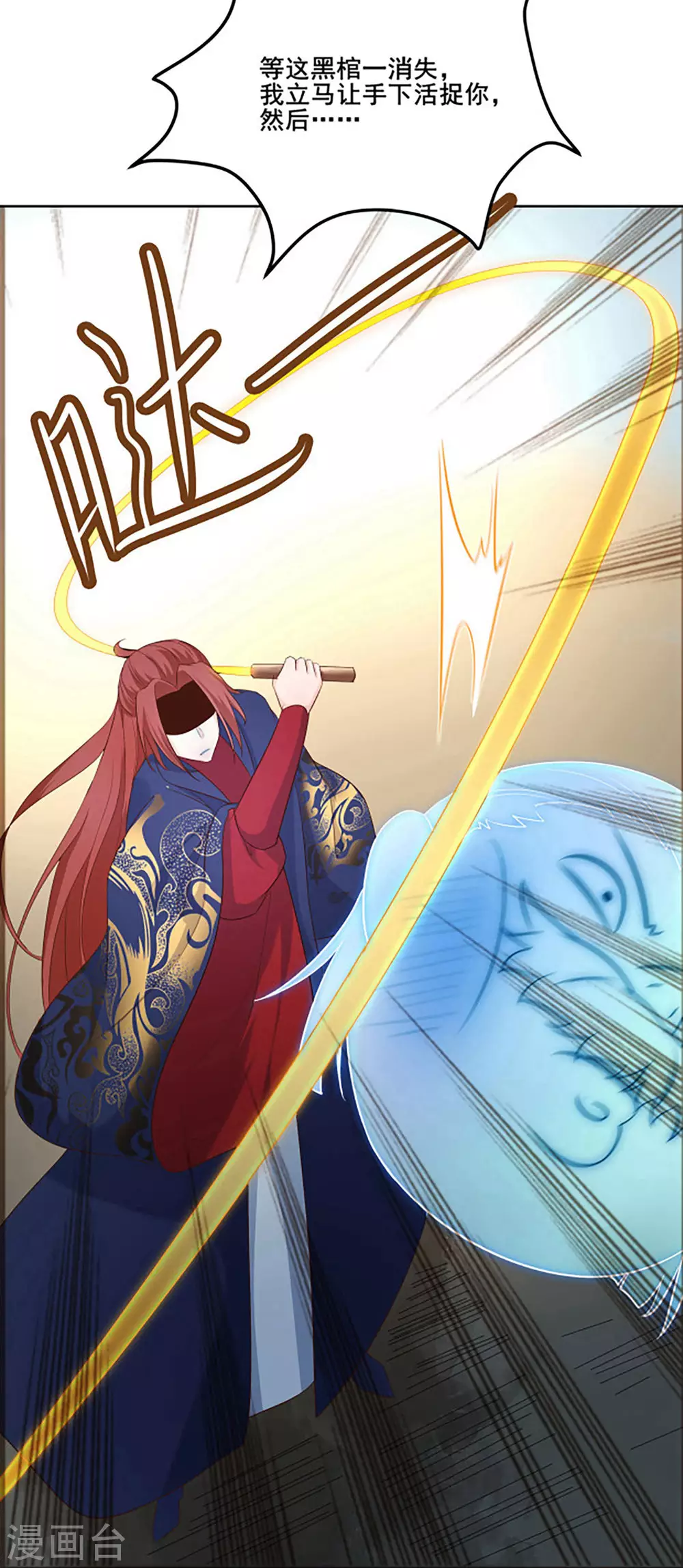 第28话 灭神魂！ 第36页