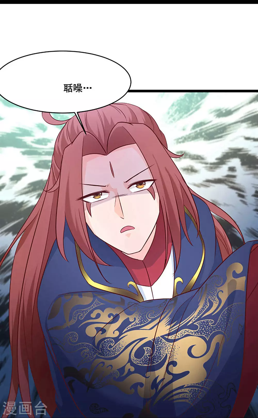 第28话 灭神魂！ 第37页