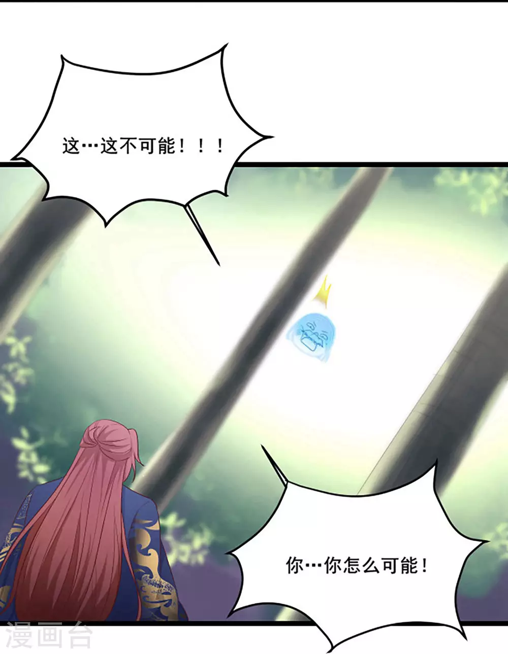 第28话 灭神魂！ 第38页