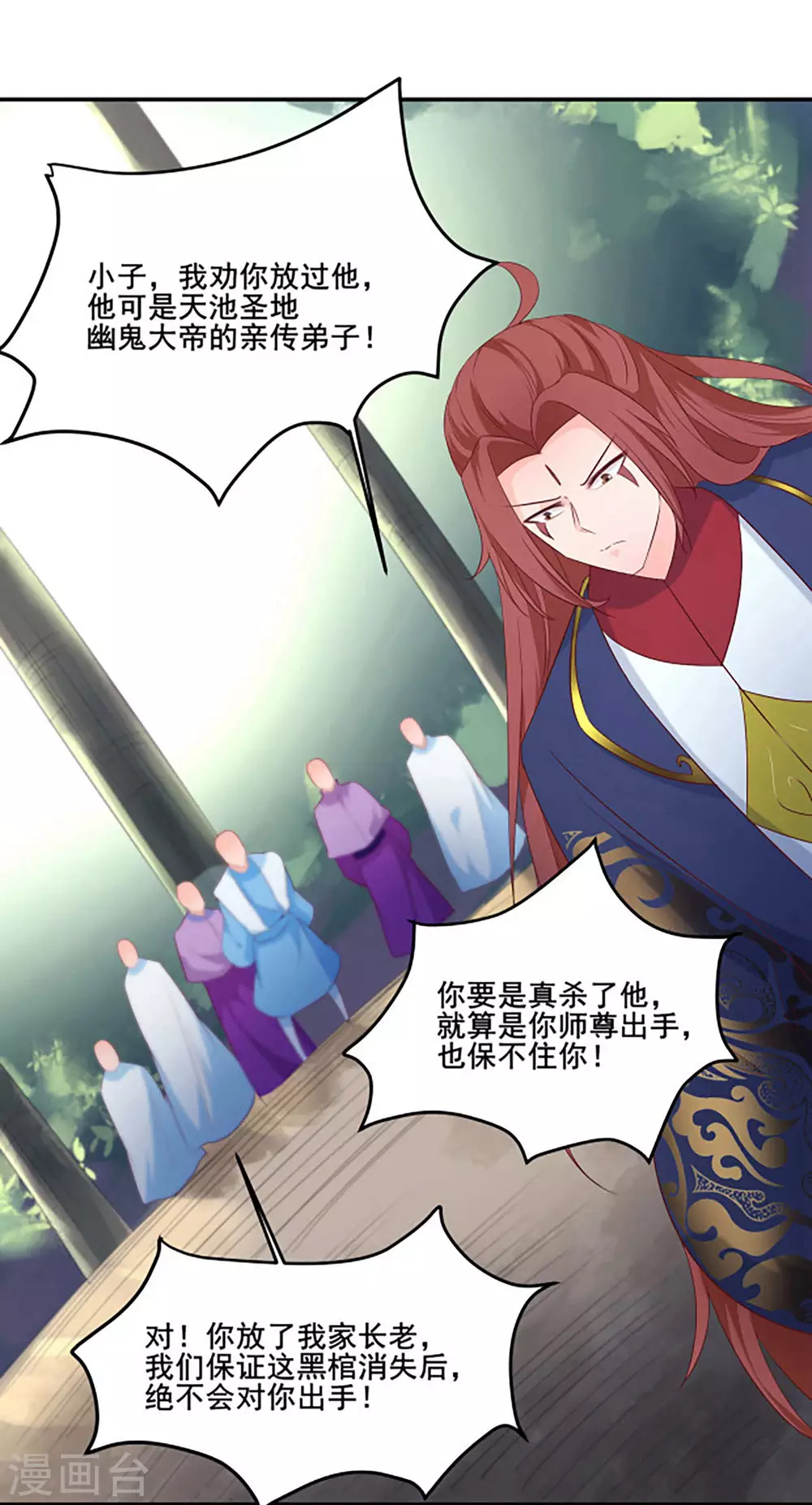 第28话 灭神魂！ 第39页