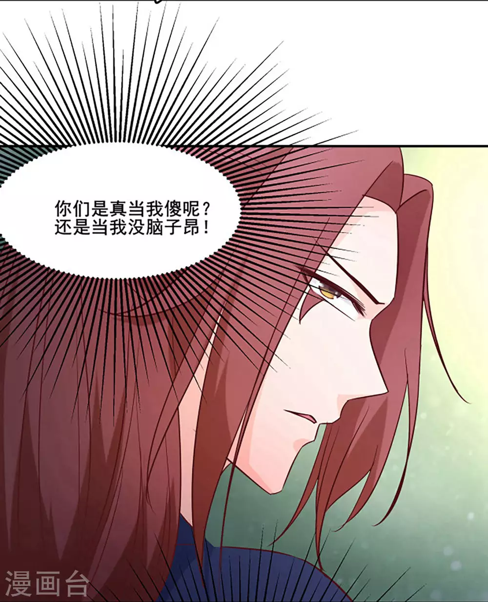 第28话 灭神魂！ 第40页