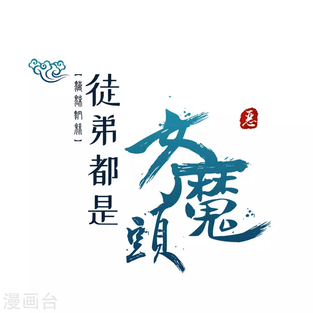 第28话 灭神魂！ 第45页