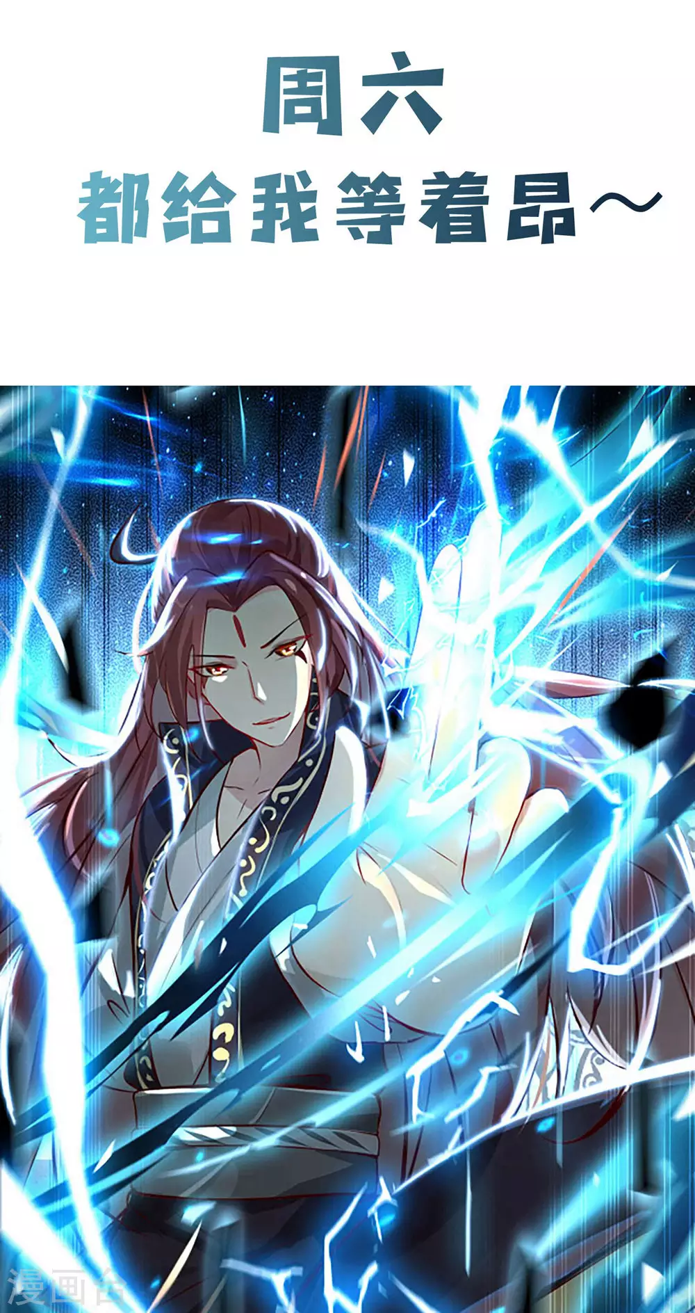 第28话 灭神魂！ 第46页