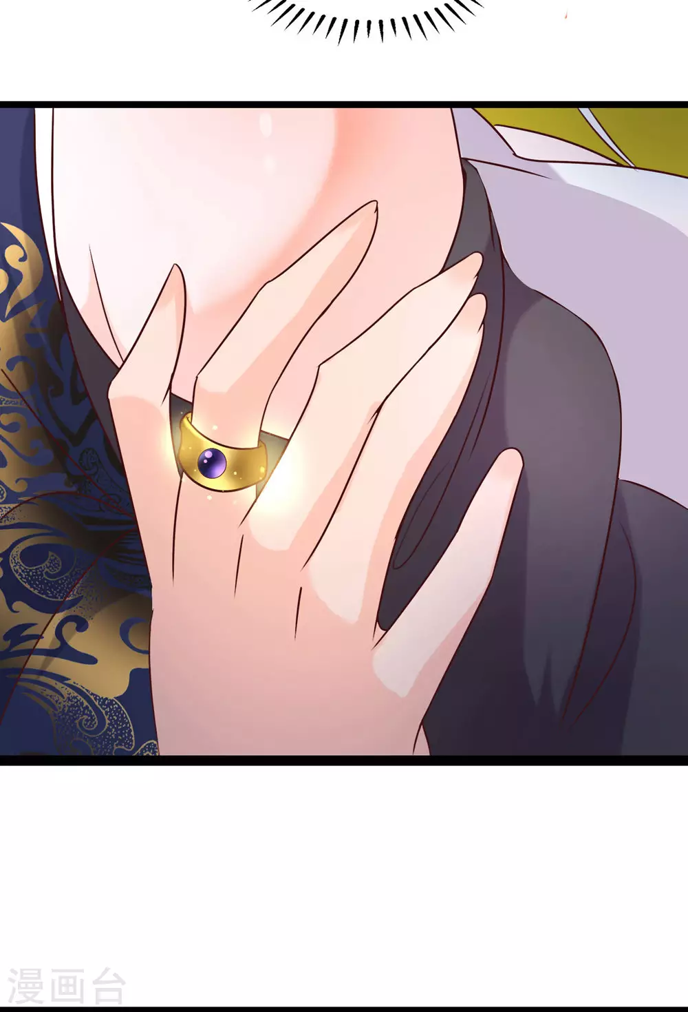 第27话 是你欺负了我家丫头？ 第8页