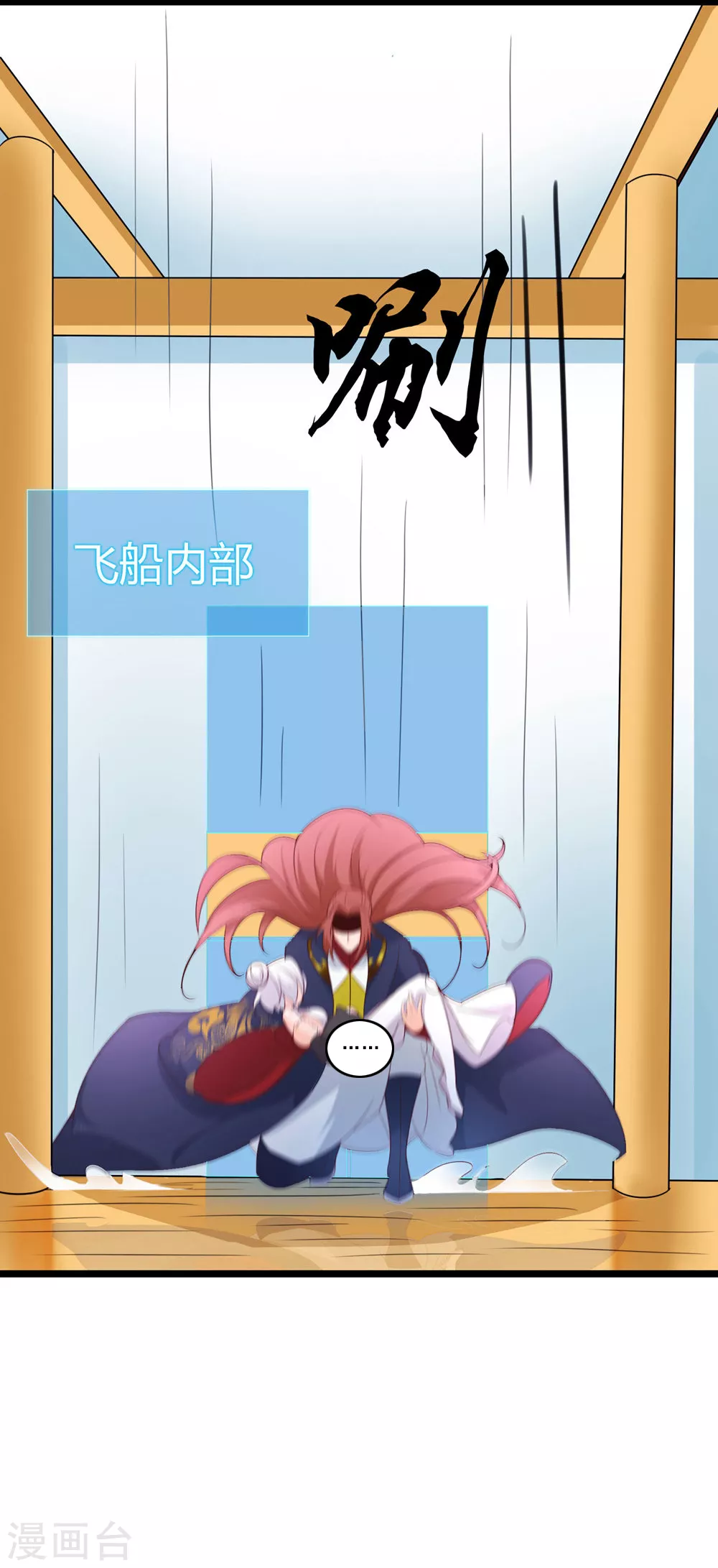 第27话 是你欺负了我家丫头？ 第9页
