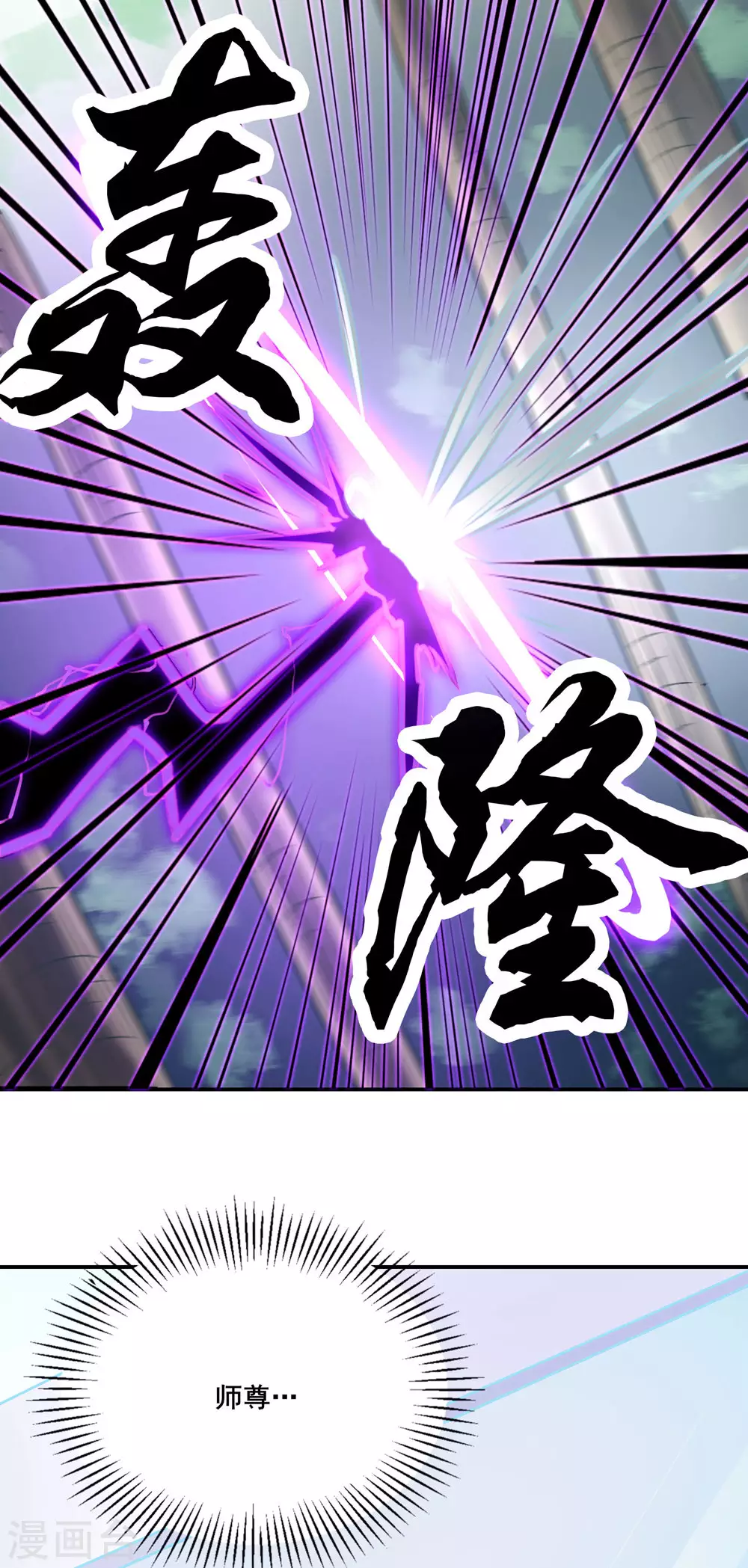 第27话 是你欺负了我家丫头？ 第24页