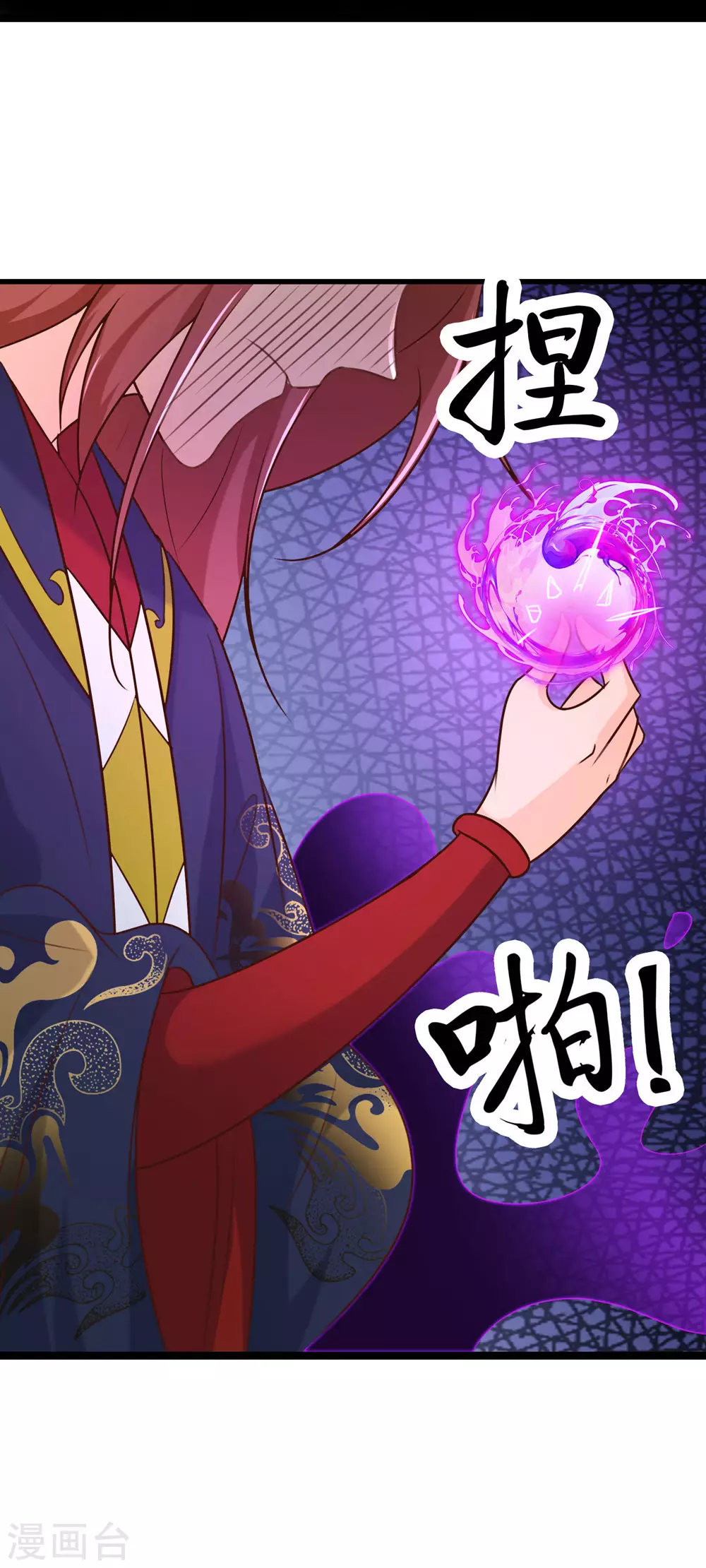 第27话 是你欺负了我家丫头？ 第31页