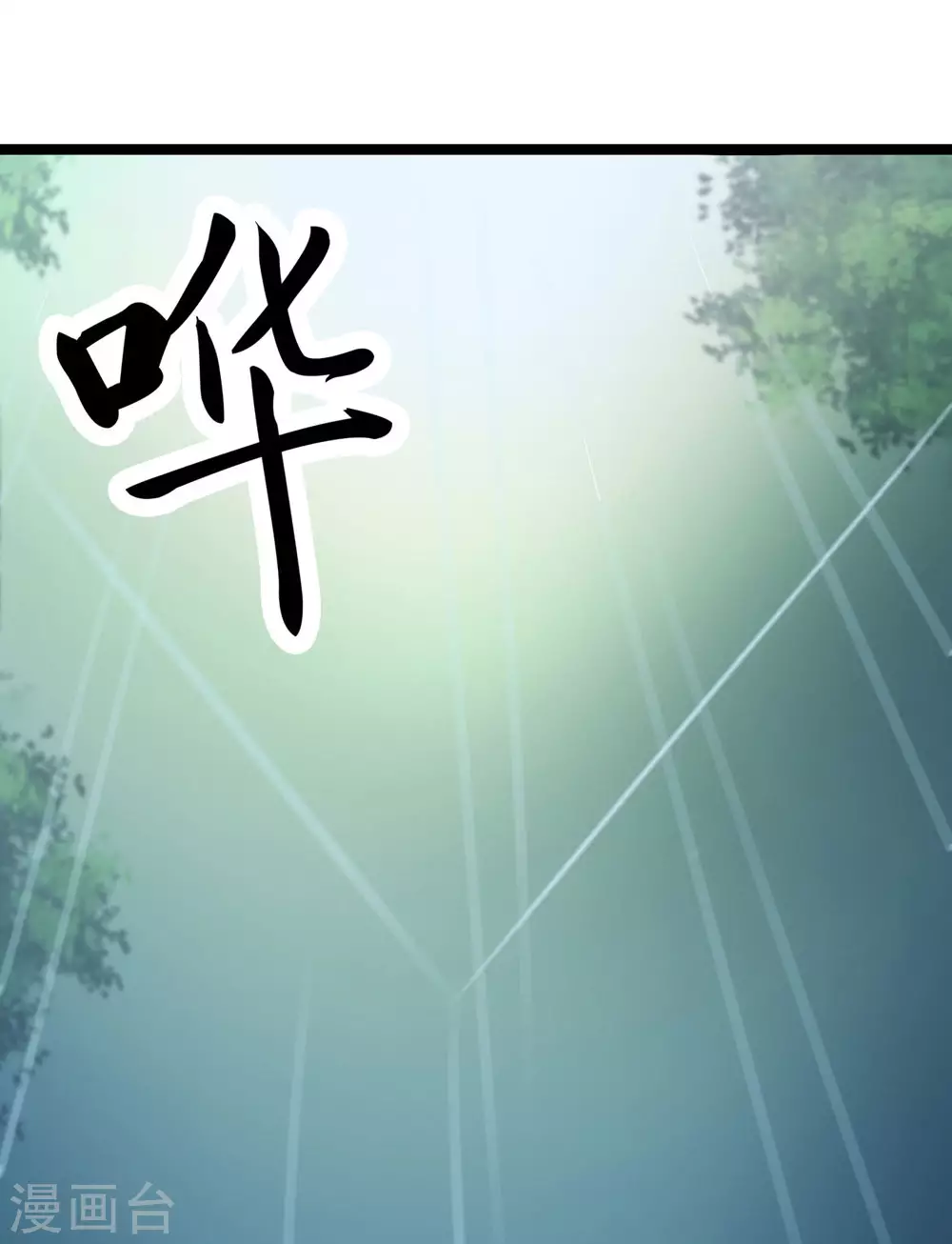 第27话 是你欺负了我家丫头？ 第32页