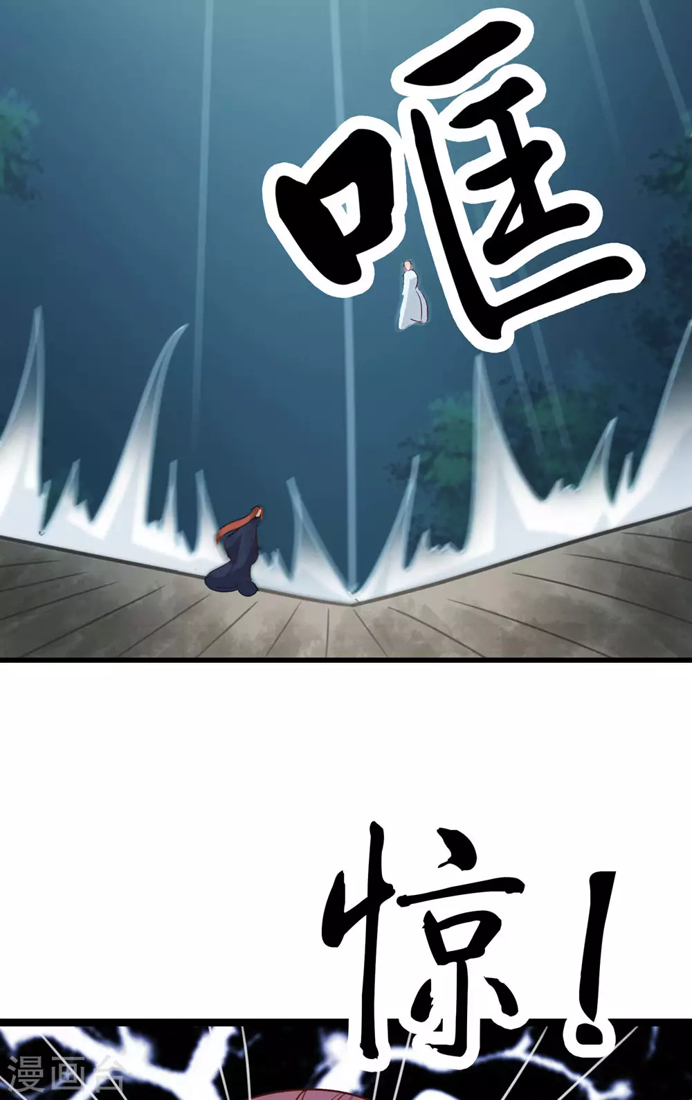 第27话 是你欺负了我家丫头？ 第33页