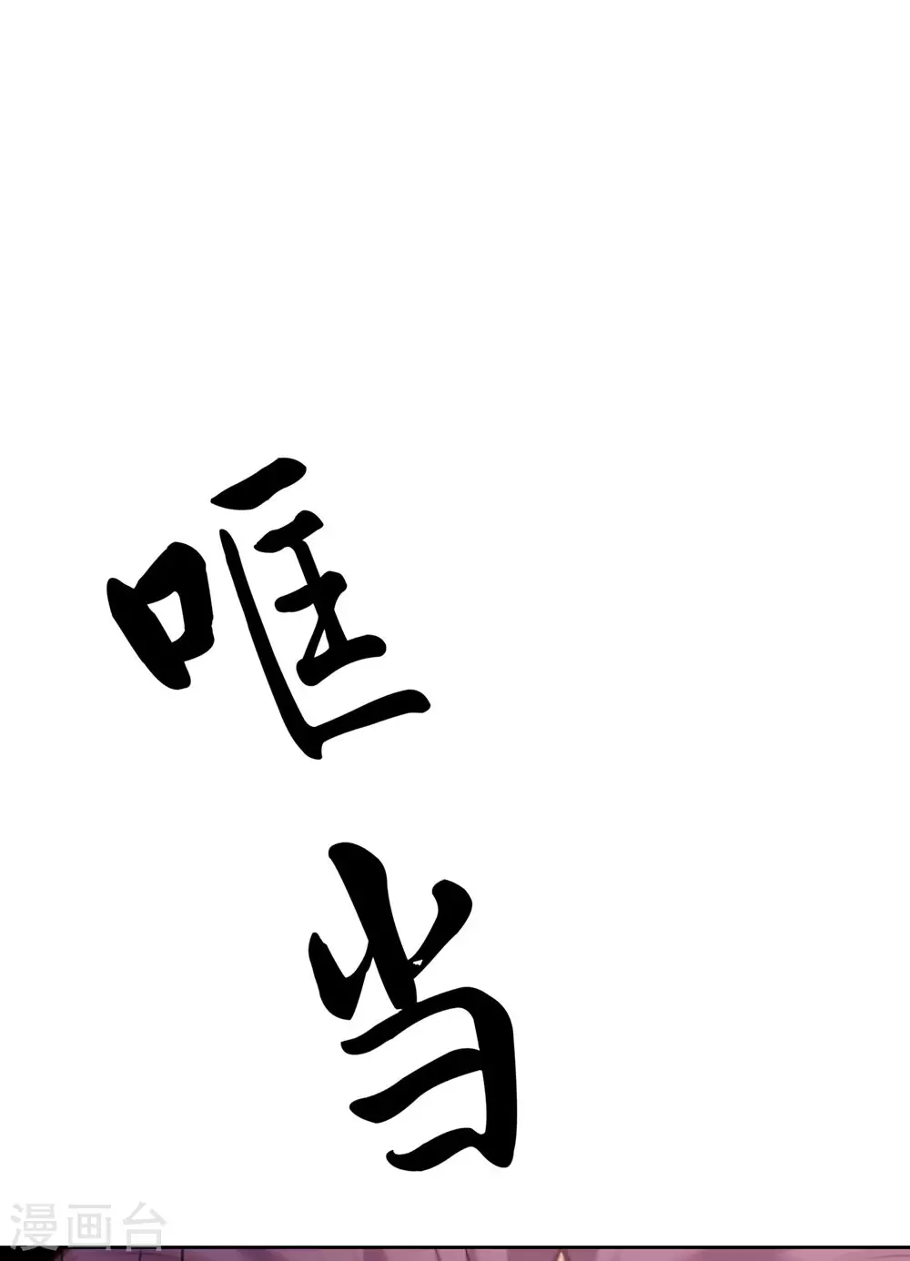 第27话 是你欺负了我家丫头？ 第35页