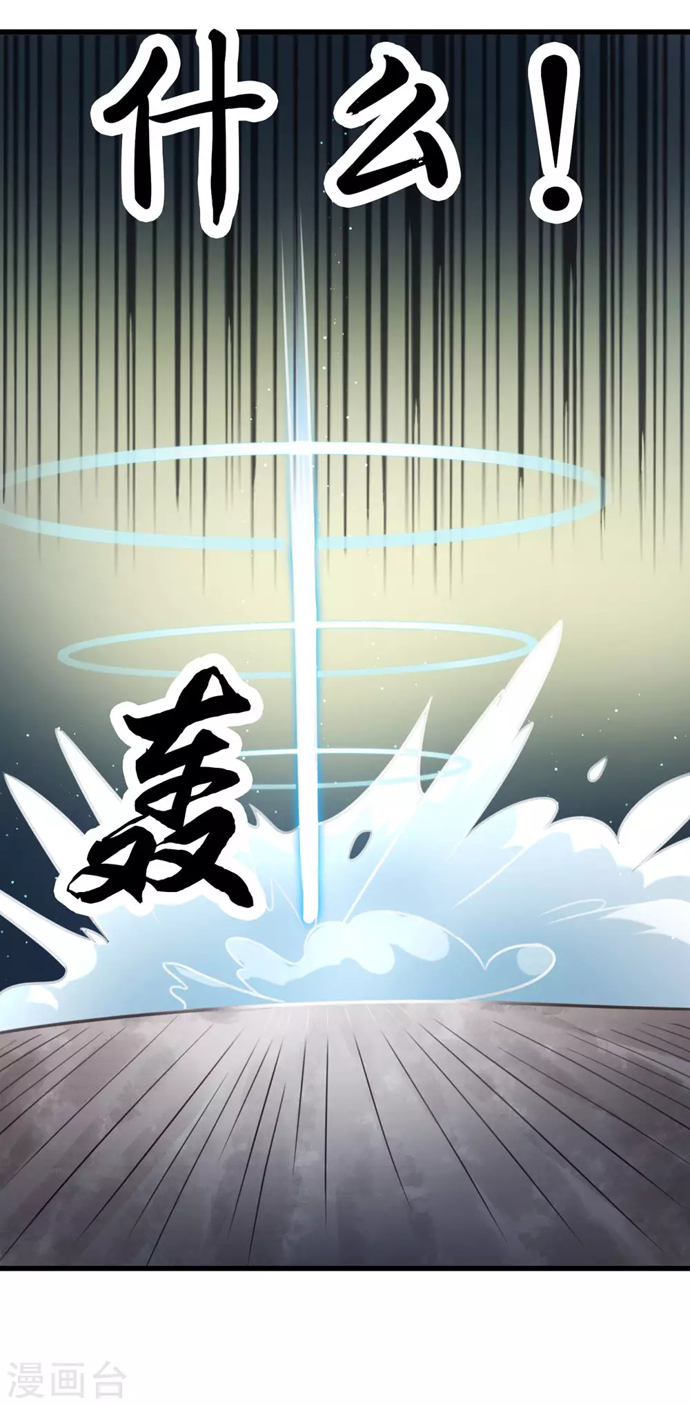第27话 是你欺负了我家丫头？ 第37页
