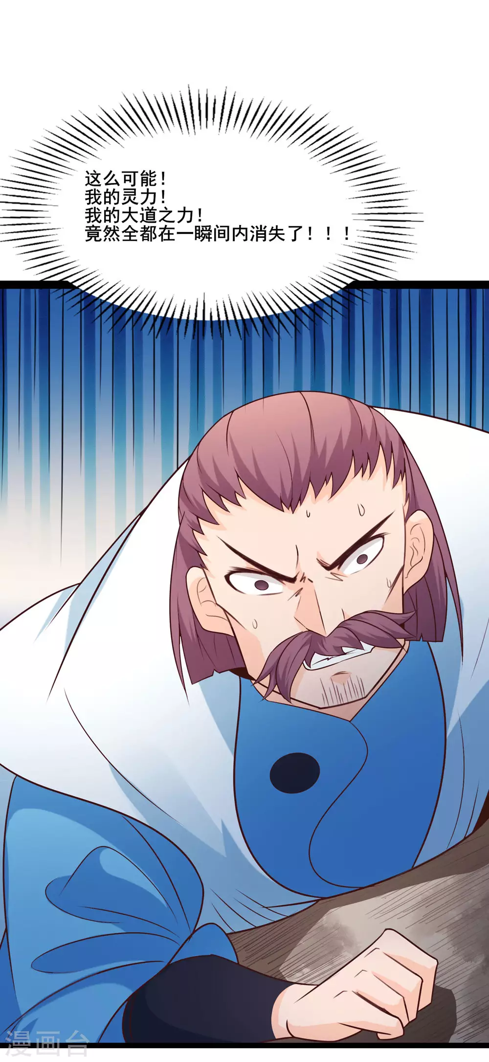 第27话 是你欺负了我家丫头？ 第39页