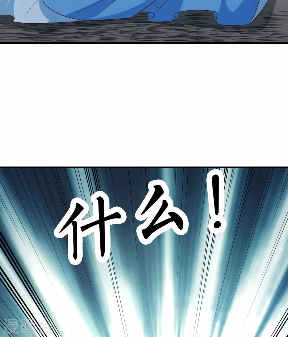 第27话 是你欺负了我家丫头？ 第41页