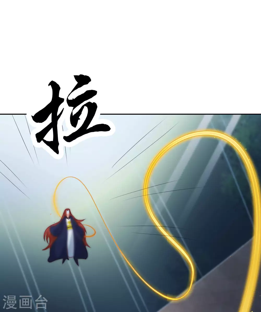 第27话 是你欺负了我家丫头？ 第43页