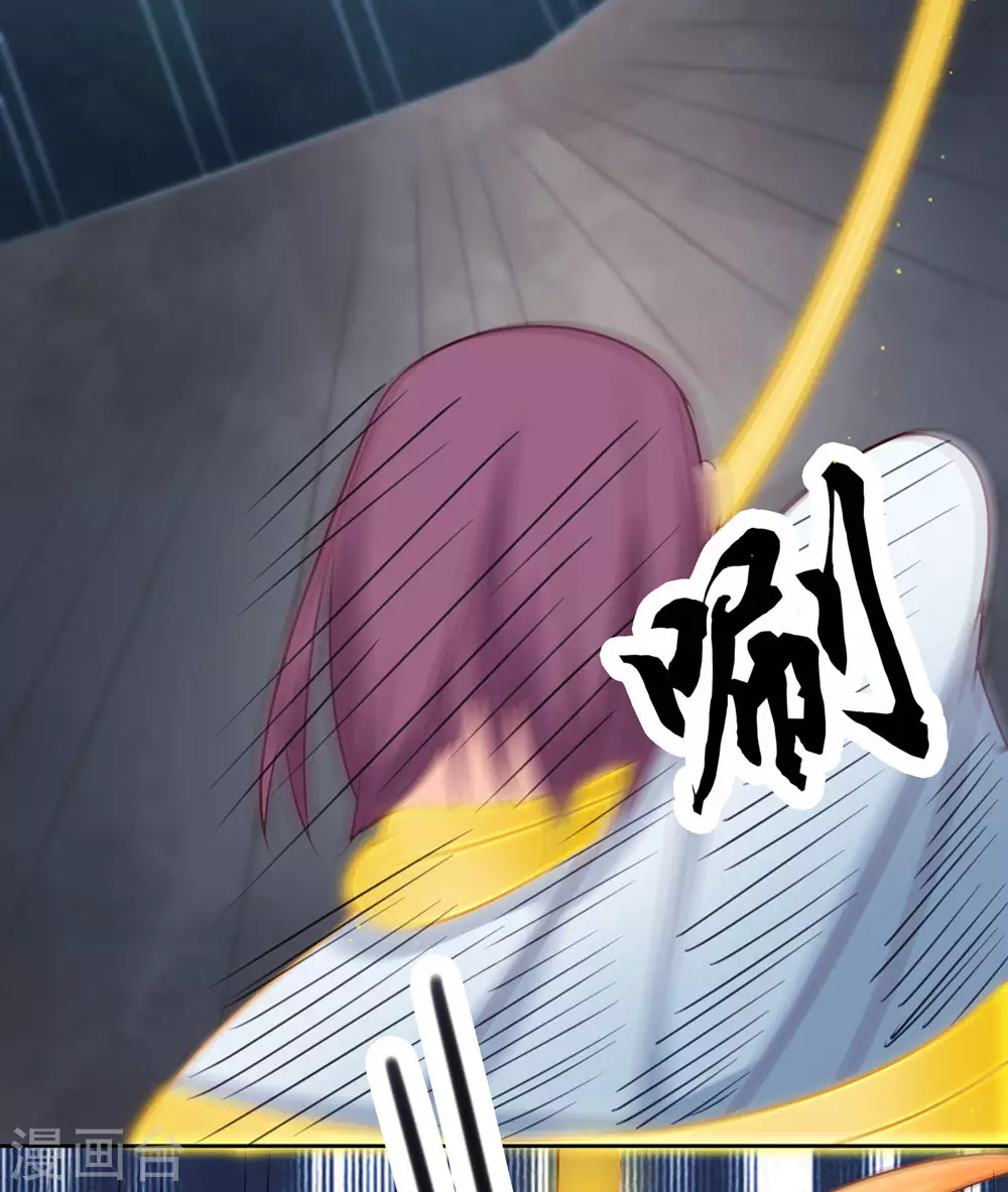 第27话 是你欺负了我家丫头？ 第44页