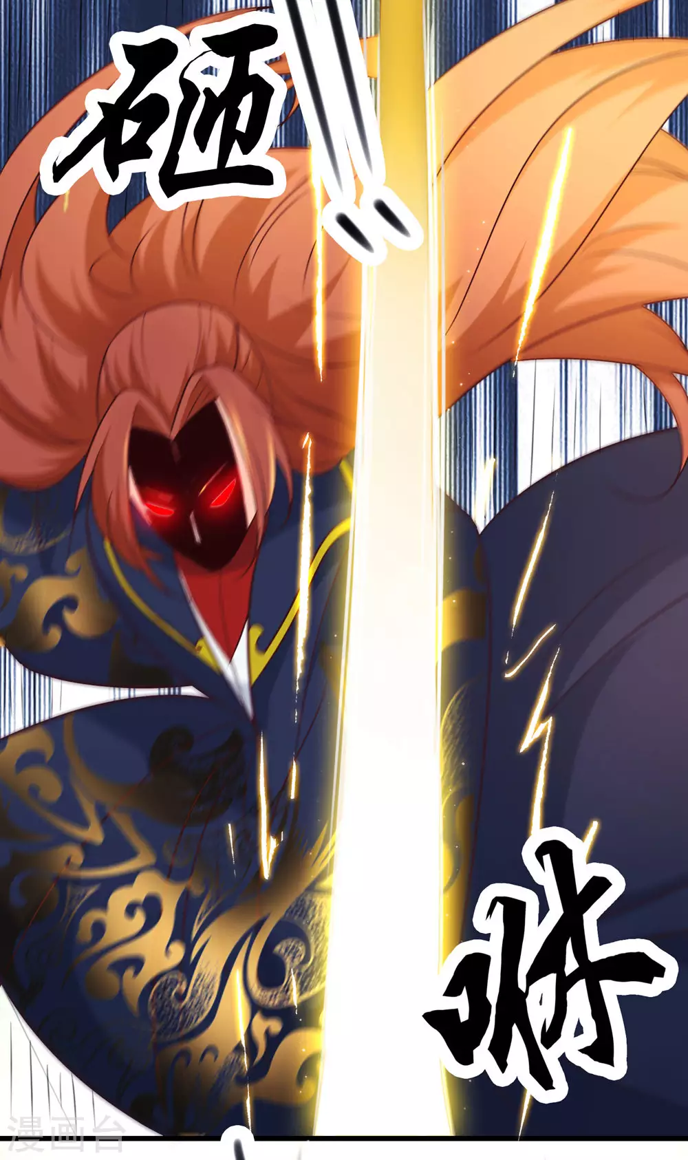 第27话 是你欺负了我家丫头？ 第45页