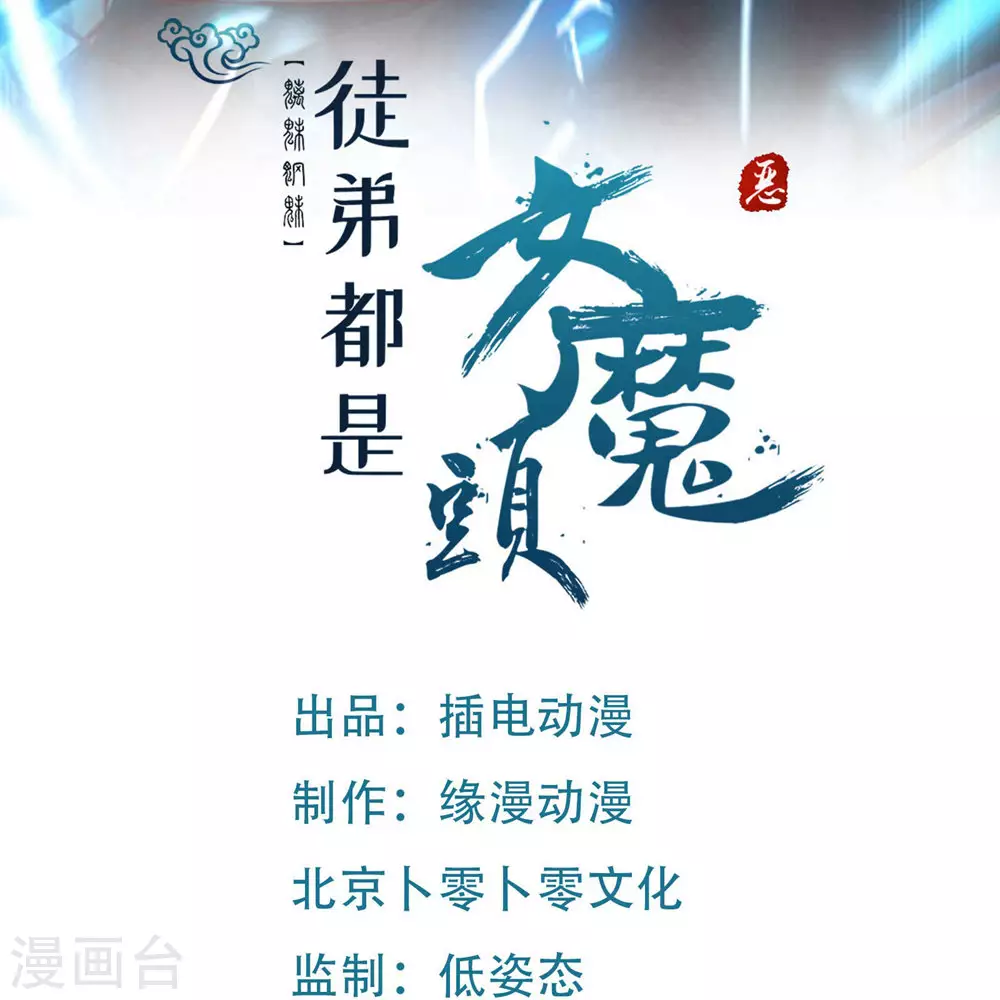 第24话 熟悉的狩猎方式 第1页